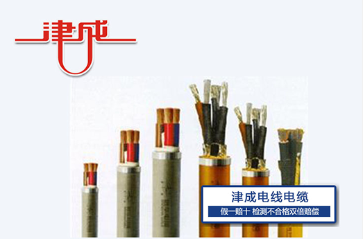 通用橡皮电线